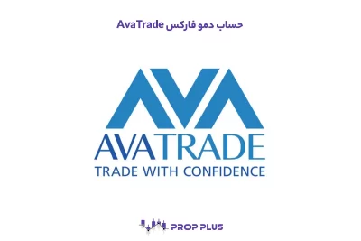 حساب دمو فارکس AvaTrade